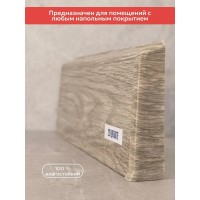 Плинтус Lexida 229 Дуб латте